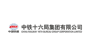 中铁十六局集团有限公司