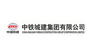 中铁城建集团有限公司